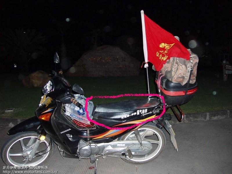 求-五羊本田锋影-坐垫套,哪里有卖的】?+-+五羊