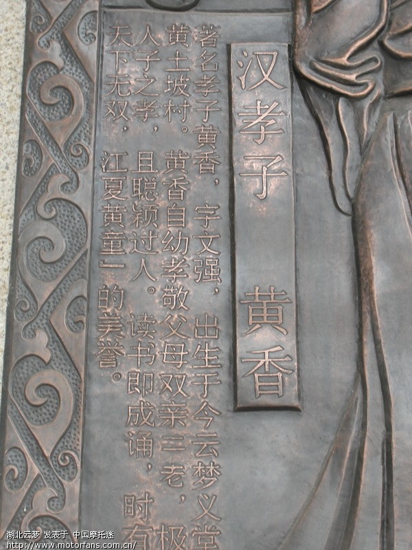 闲逛云梦祥山博物馆,人工湖 - 湖北摩友驿站 - 摩托 ...