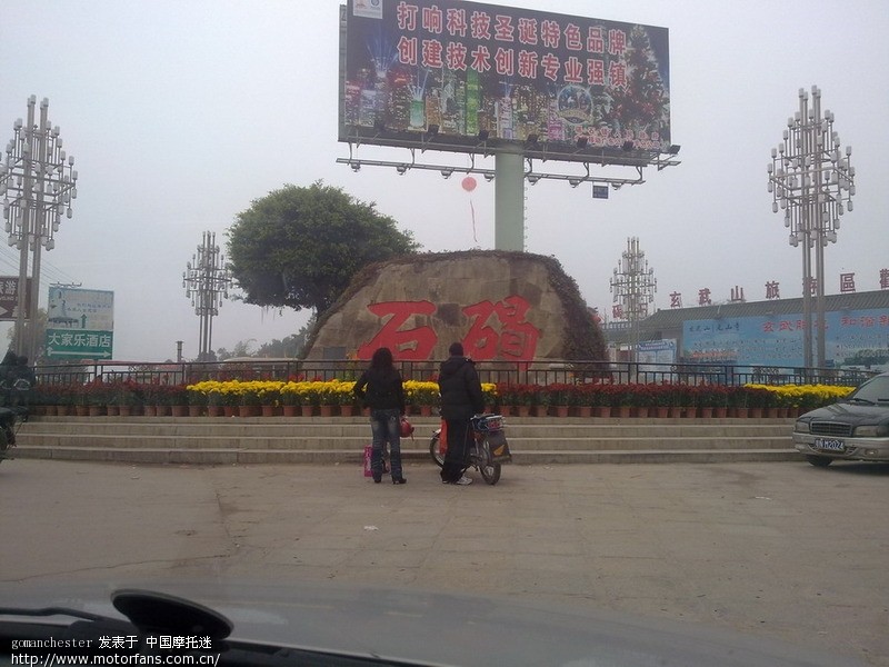 碣石三人行(车,回来啰)图片不多,在15楼 - 广东