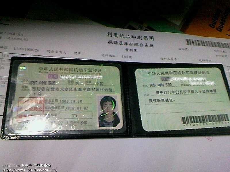 庆祝:D照今天收到了。 - 摩托车论坛 - 摩托车论