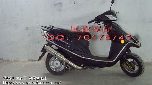 讯鹰、丽鹰、JOG改装排气管图片欣赏 - 踏板论