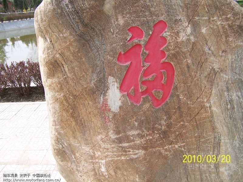 游玩户县,重阳宫,周至楼观台, - 陕西摩友交流区