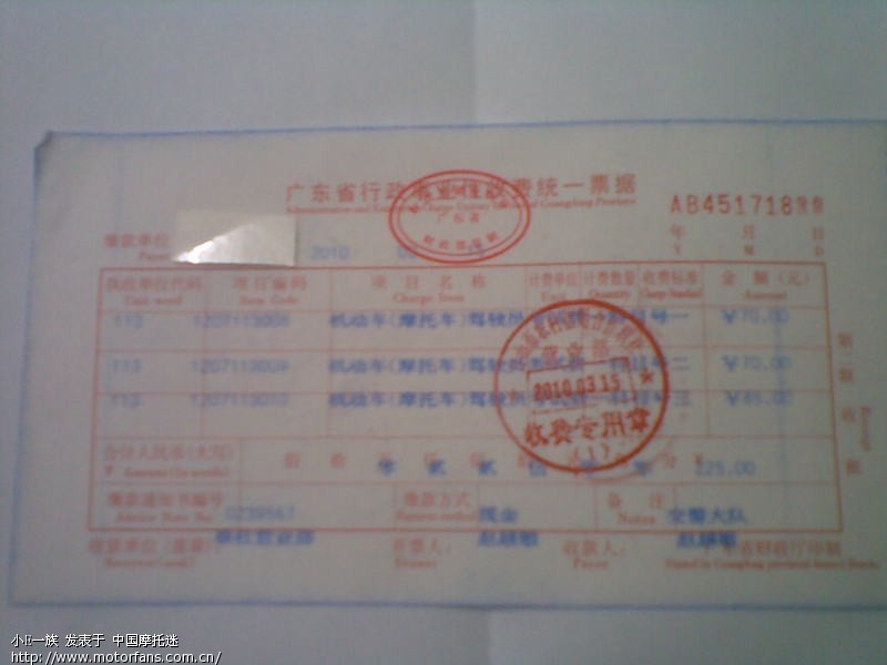 终于考完摩托车驾驶证全部课目,上图(从报名到