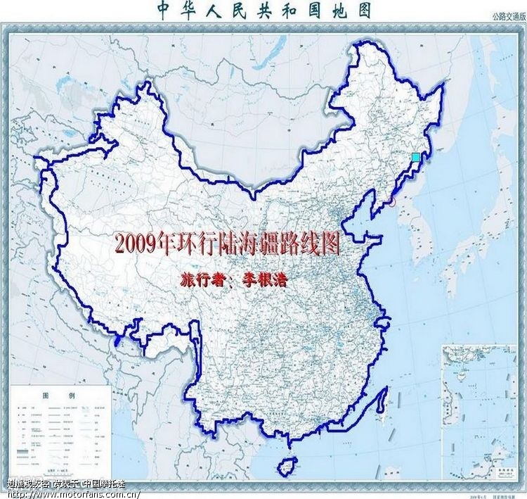 03 直播风暴太子环游中国边境,历时5个月,38127公里.