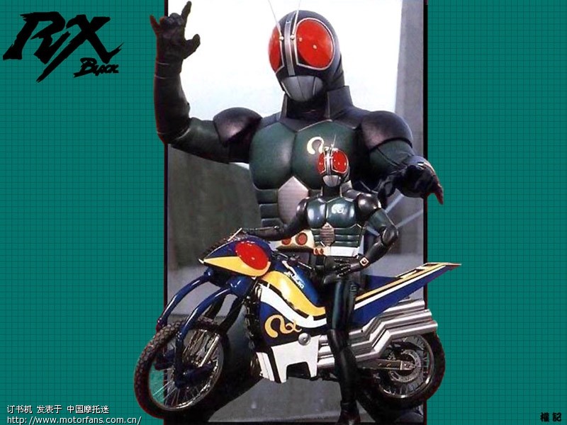 蒙面超人RX - 摩托车论坛 - 摩托车论坛 - 中国第一摩托车论坛 - 摩旅进行到底!