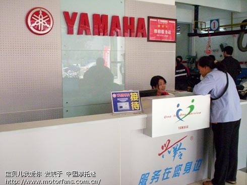 雅马哈YAMAHA中国售后服务中心 ,很不错的说