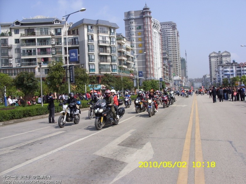 2010中国摩托迷五.一相聚凯里自驾游启动仪式