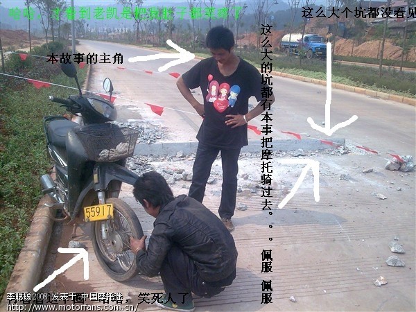 谁能比我惨 - 弯梁世界 - 摩托车论坛 - 中国第一