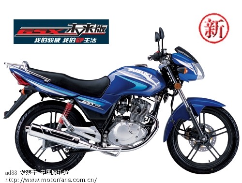 铃木GSX125-3F 价格 7180.。大家帮我看看。