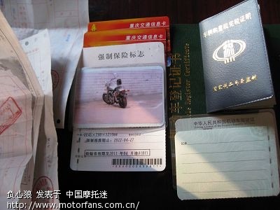 忍痛卖车马格纳250带手续过户 - 重庆摩友交流