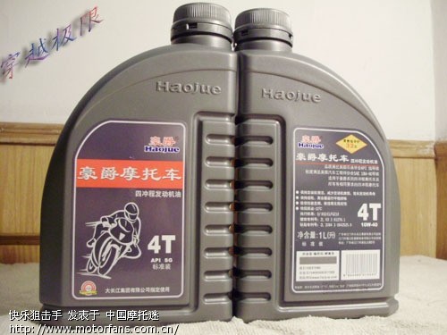 更换机油问题! - 豪爵铃木 - 摩托车论坛 - 中国第