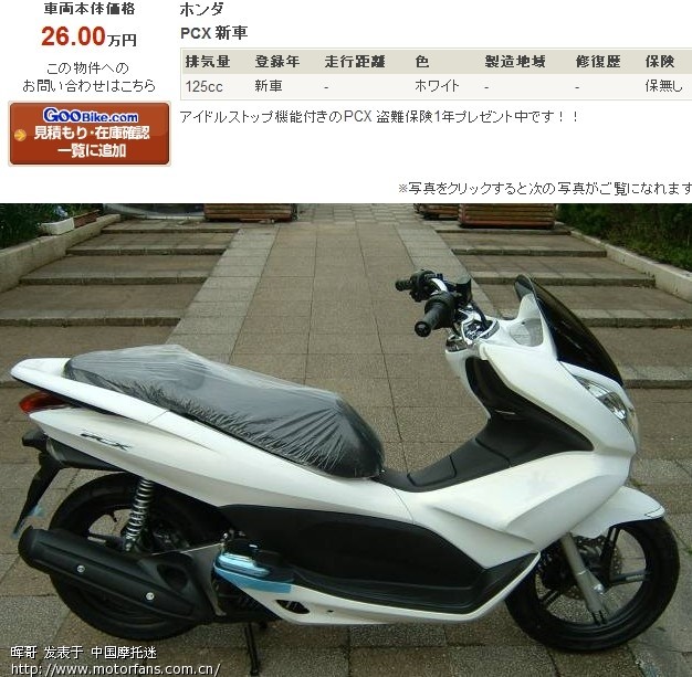 日本摩托车价格日本125摩托价钱