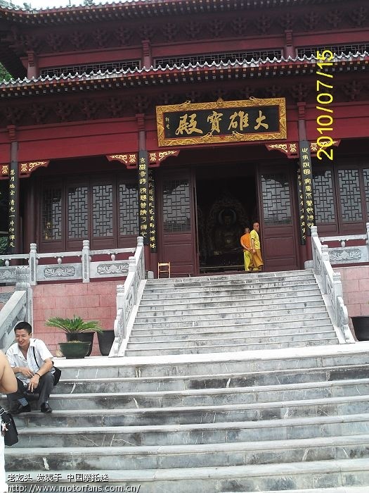 都是宋祖英惹的祸 - 湖南摩友交流区 - 摩托车论