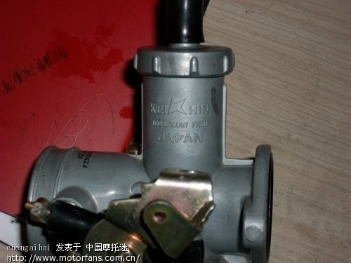 教你如何识别真假京滨化油器 - 维修改装 - 摩托