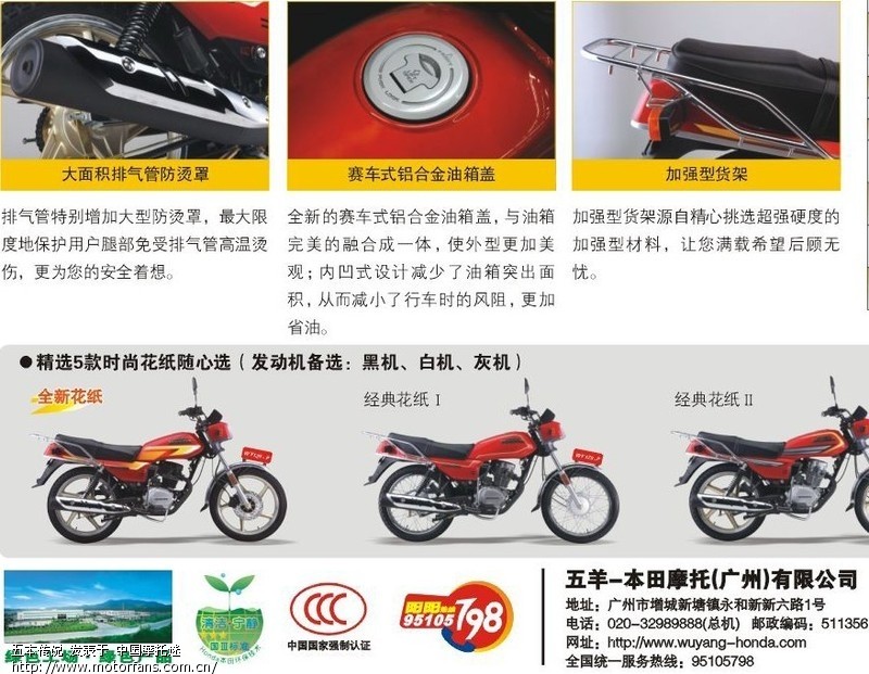 五本 国三版↘五羊款↙WY<em>125-P</em> 碟刹版 上市 