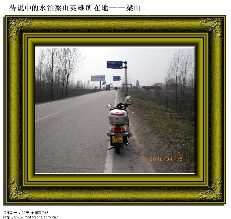 踏板车也能跑长途-黑龙江牡丹江-海南三亚踏板