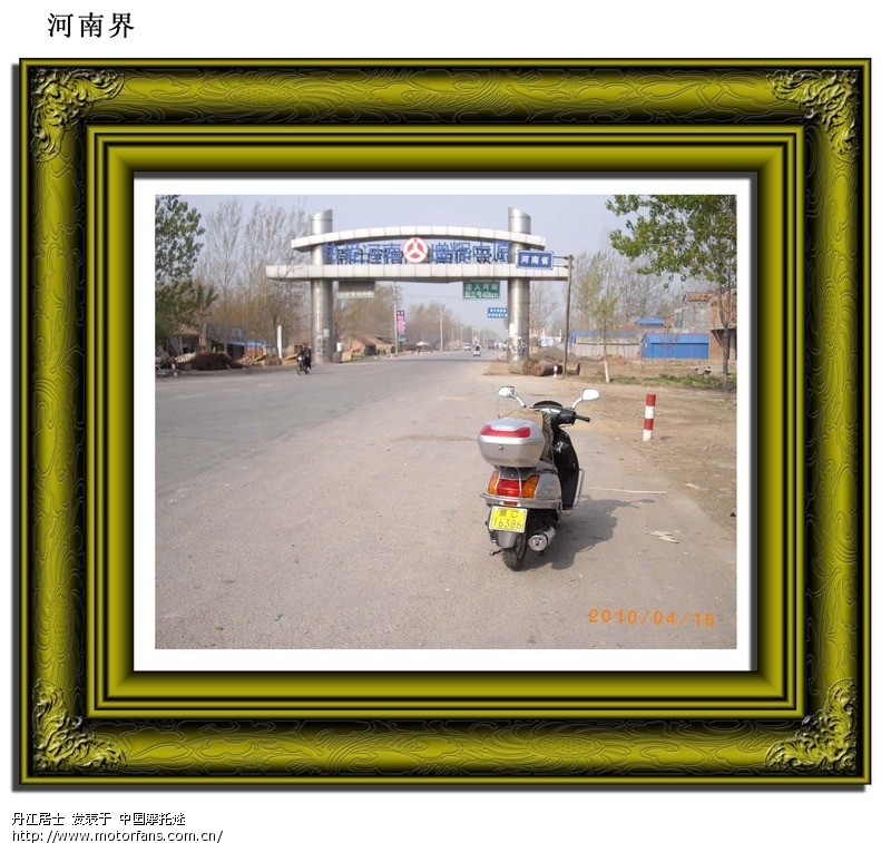 踏板车也能跑长途-黑龙江牡丹江-海南三亚踏板