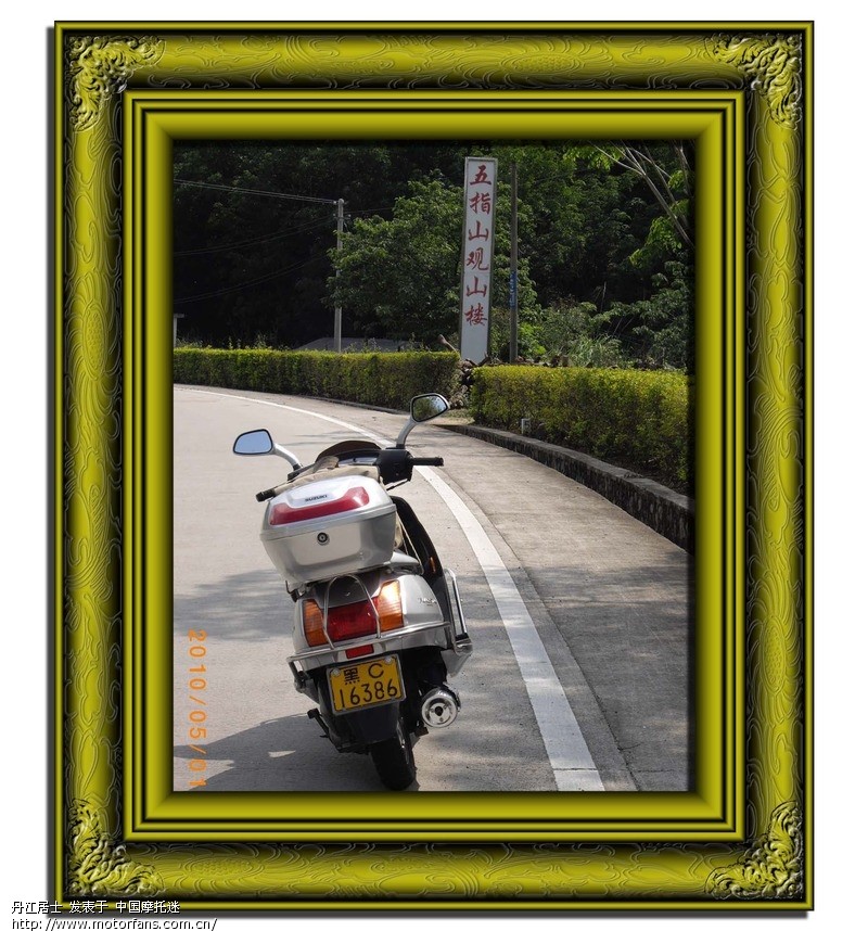 踏板车也能跑长途-黑龙江牡丹江-海南三亚踏板