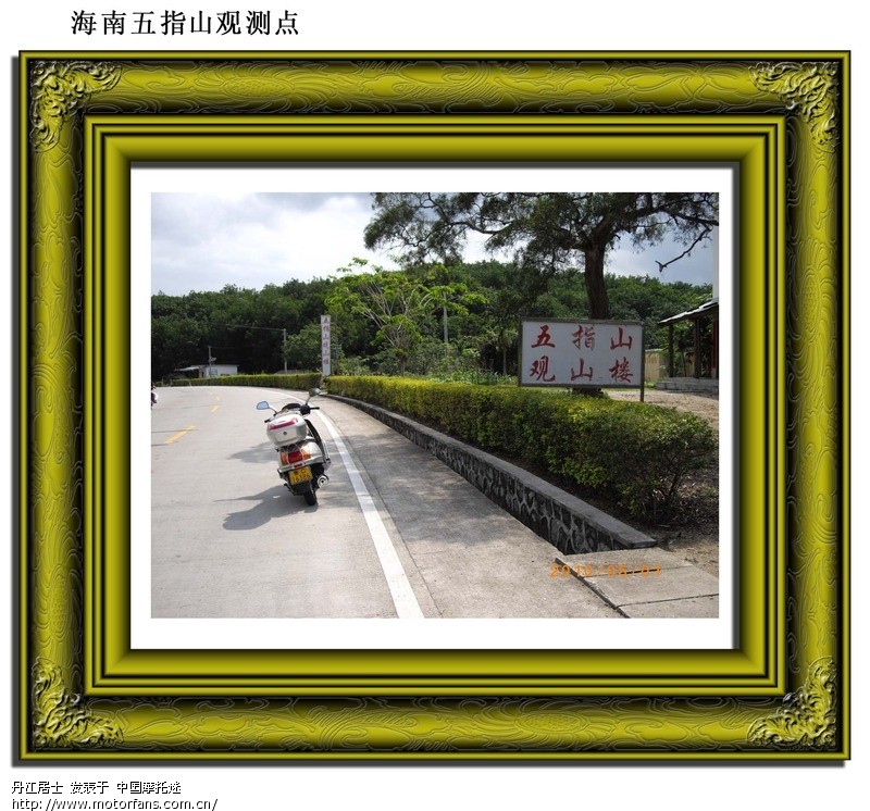 踏板车也能跑长途-黑龙江牡丹江-海南三亚踏板