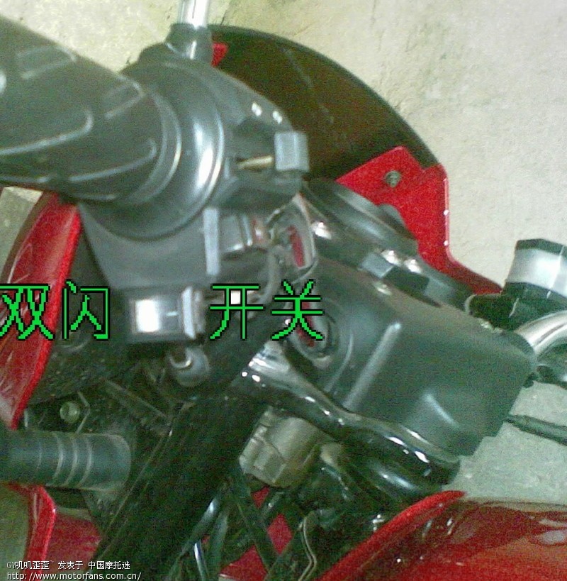 钻豹K3改双闪和档杆问题… - 豪爵铃木 - 摩托车