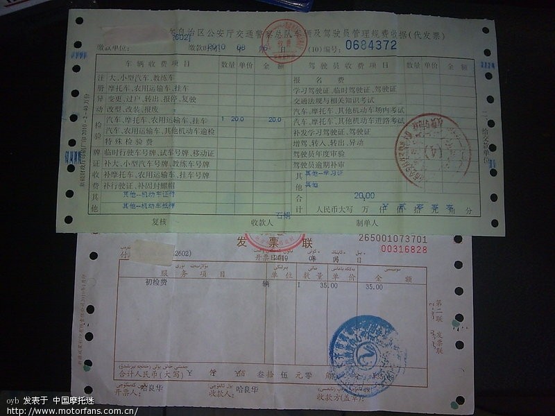 各种车辆的强制保险价格明细