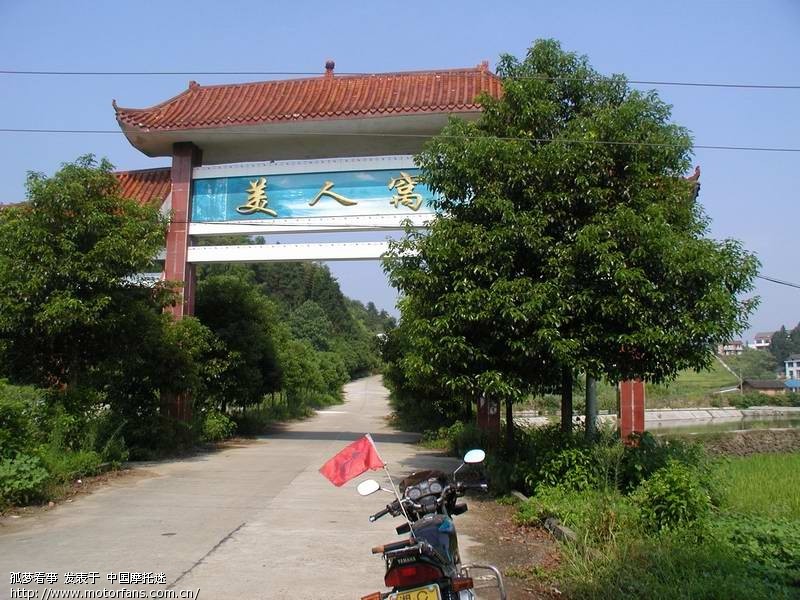 桃江美人窝(最沮丧的摩旅)