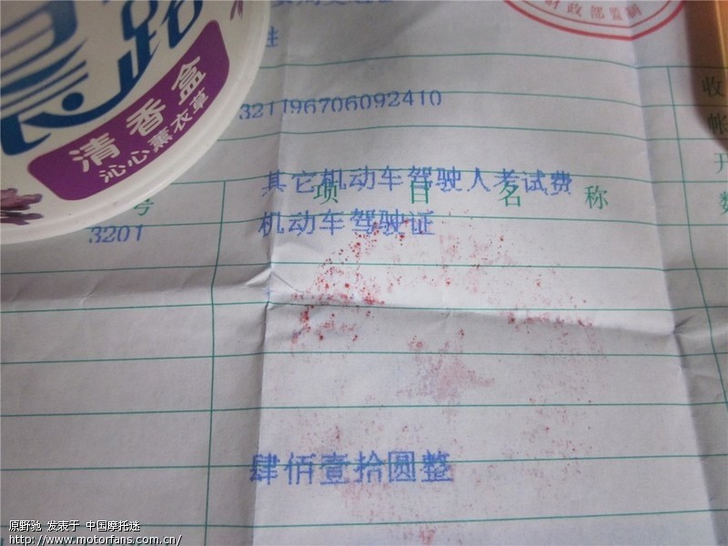 问下济南考过摩托车驾照的兄弟 - 山东摩友交流