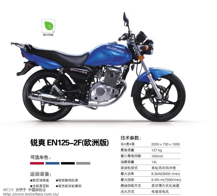 زن+س+ک+س+ی EN125-2F(欧洲版)国3与EN125-3(欧2)的区别 - 豪爵 ...