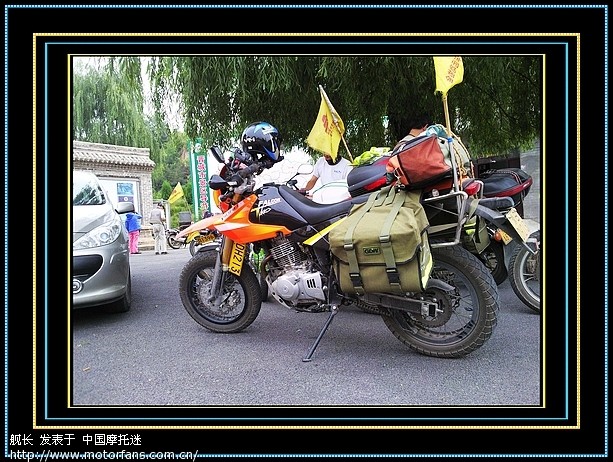 买辆狗四去摩旅(十楼发了新照片) - 摩托车论坛