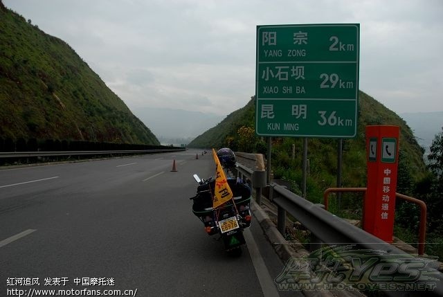 摩托车上高速路 - 云南摩友交流区 - 摩托车论坛