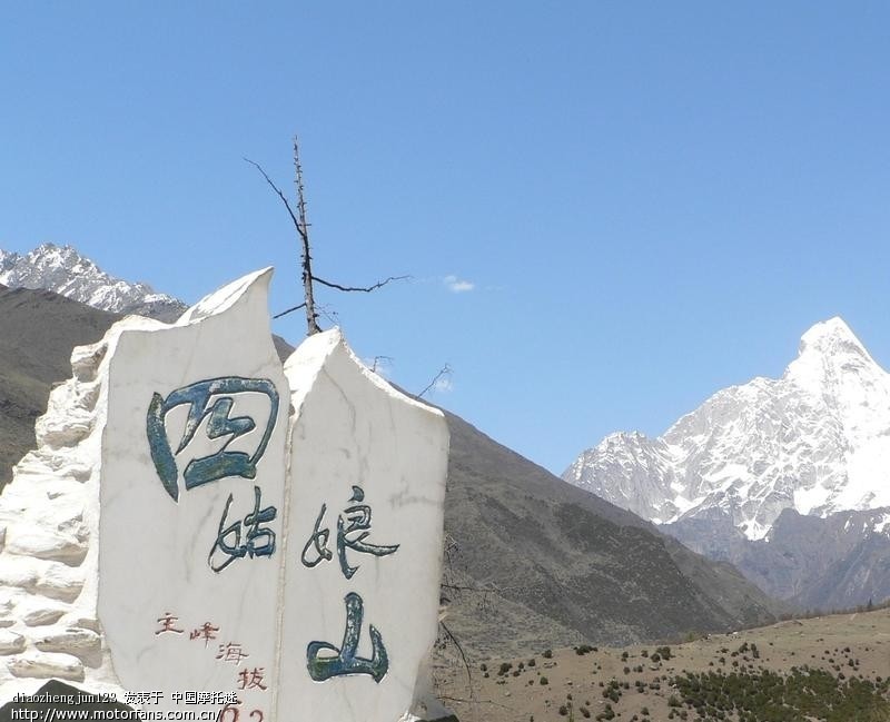 求重庆到四姑娘山路线 - 色魔驴行 - 摩托车论坛