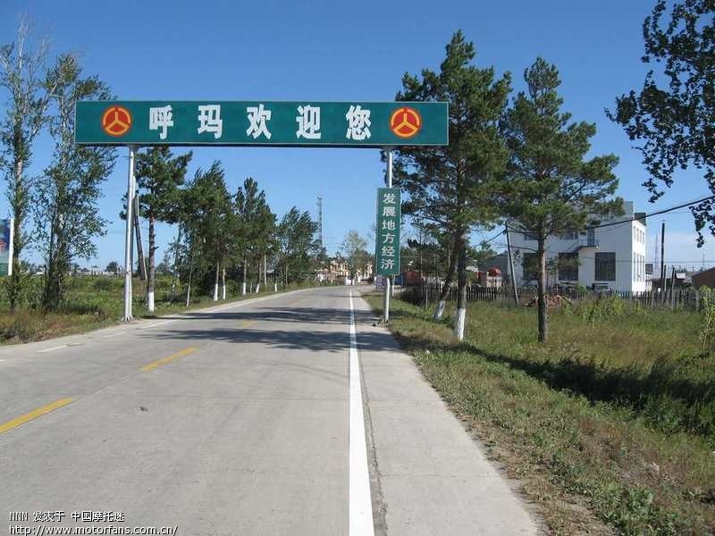 哈尔滨-黑河-乌苏里-北极村-漠河-塔河,加格达奇