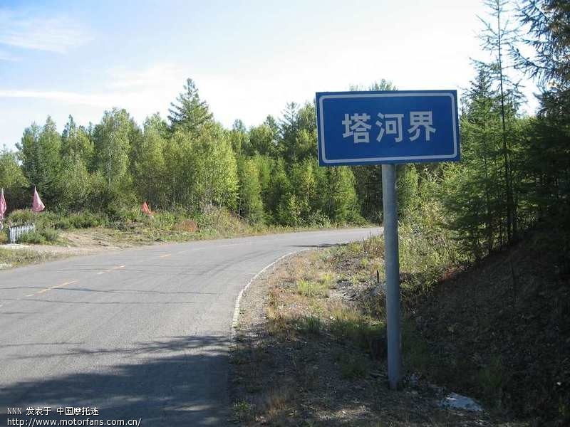 哈尔滨-黑河-乌苏里-北极村-漠河-塔河,加格达奇