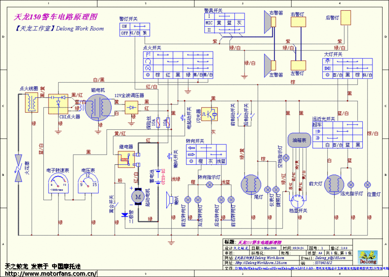 【天龙电子】技术资料——摩托车整车电路设计图纸(陈年老洒)