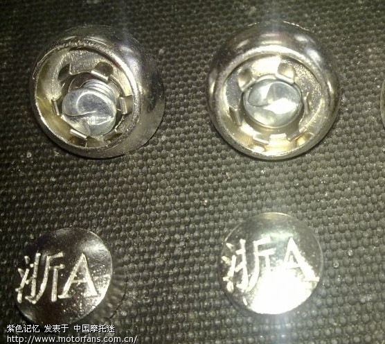 求助,有人知道车管所送的那个牌照固定螺丝怎