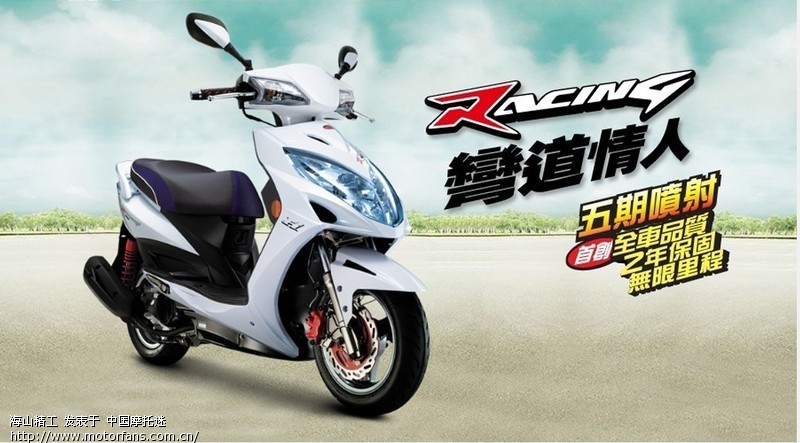 光阳弯道情人 - 光阳摩托 - 摩托车论坛 - 中国第