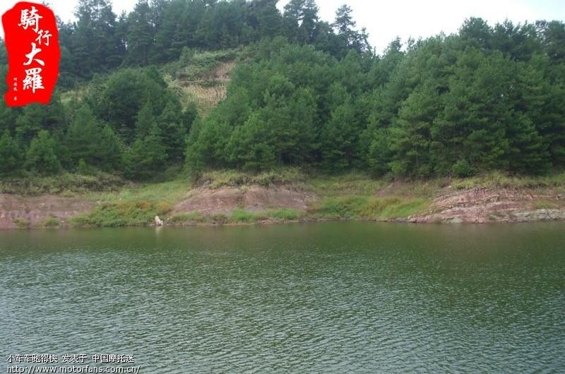 2010中秋小跑天池(綦江打通镇大罗乡红花湖) 