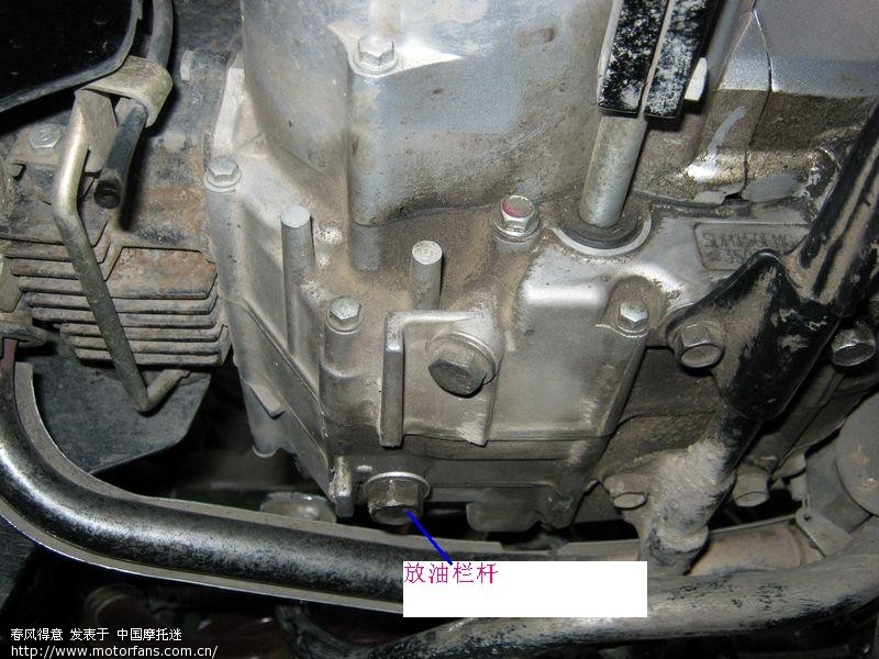 哪个是放机油的螺丝? - 弯梁世界 - 摩托车论坛