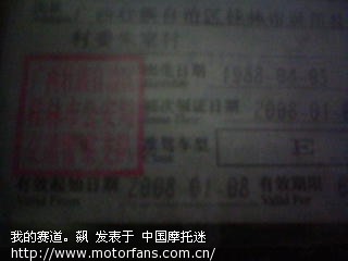 E照你们考的怎么那么贵? - 广西摩友交流区 - 摩