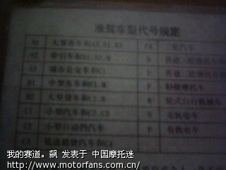 E照你们考的怎么那么贵? - 广西摩友交流区 - 摩