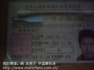 E照你们考的怎么那么贵? - 广西摩友交流区 - 摩