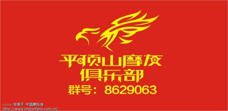 平顶山摩友俱乐部车牌会员卡样式高清图片
