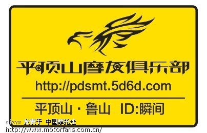 平顶山摩友俱乐部车牌会员卡样式高清图片