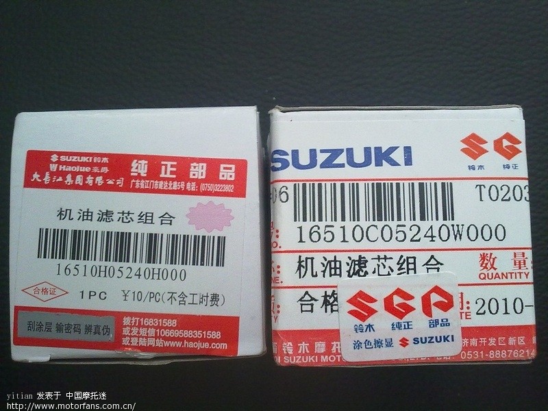 实图对比--大长江配件的某些方面还是值得学习