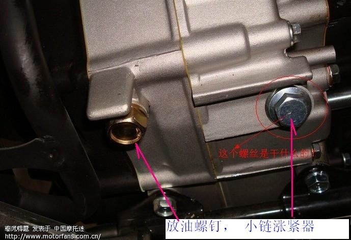 哪个是放机油的螺丝? - 弯梁世界 - 摩托车论坛