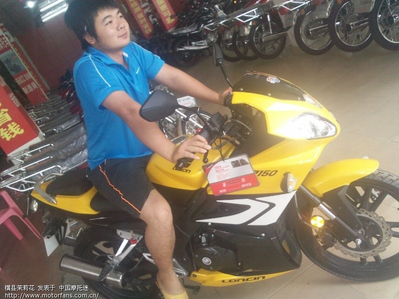 想买隆鑫150跑车 - 五羊本田-骑式车讨论专区