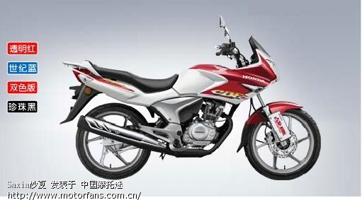 幻影RR150 \/战神150 技术参数 - 新大洲本田 -
