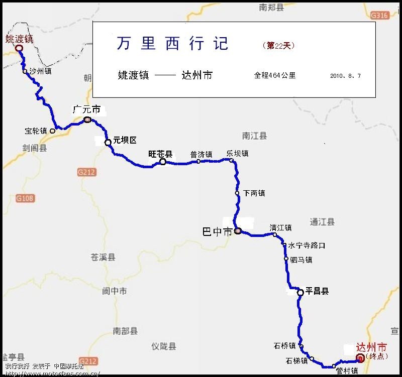 起止:姚渡镇——达州市 途:姚渡镇,宝镇,广元市,元坝区