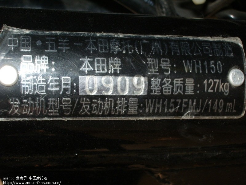 购入我上个美女在淘宝换车五本威领wh150!(已看看)被打d星期图片