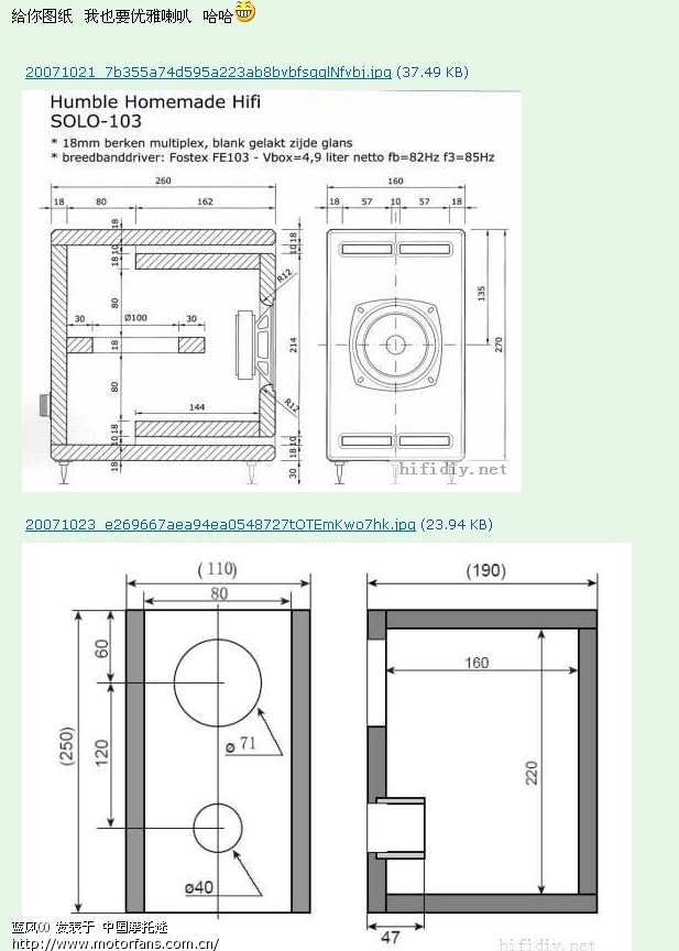 音箱效果设计图